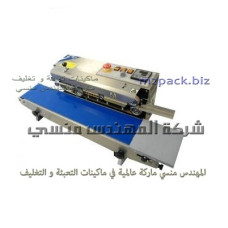 الآت لحام اكياس المنتجات الغذائية موديل 301 ماركة المهندس منسى 