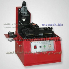 ماكينة الطباعة تاريخ الانتاج على العبوات البلاستيك موديل 327 ماركة المهندس منسى