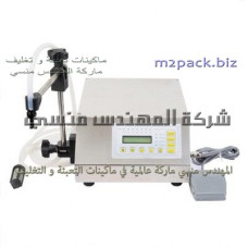 الات التعبئة للسوائل البسيطة مثل العطور موديل 451 ماركة المهندس منسى 