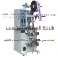 آلة التعبئة والتغليف الأوتوماتيكية للسوائل موديل 505 ماركة المهندس منسى 