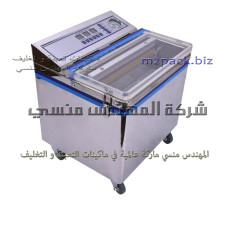آلات التغليف لتفرغ الهواء من الاكياس بالفاكيوم موديل 601 ماركة المهندس منسى