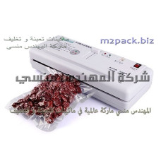 ماكينة شفط الهواء من الاكياس بالفاكيوم المنزلى موديل 604 ماركة المهندس منسى