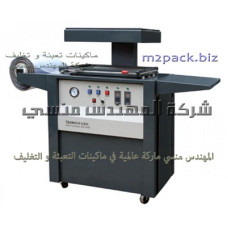 ماكينات تشكيل العلب البلاستيك بالفاكيوم موديل 605 ماركة المهندس منسى