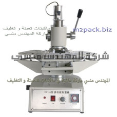 الة لحام اكواب العصير موديل 712 ماركة المهندس منسى