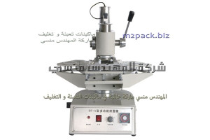 الة لحام اكواب العصير موديل 712 ماركة المهندس منسى