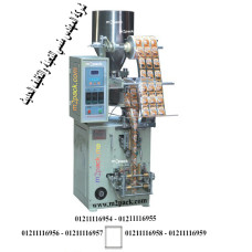 ماكينة تعبئة وتغليف سوداني و  لب و محمصات و بذور بأكياس لحام رباعي او ثلاثى موديل 905 ماركة المهندس منسى